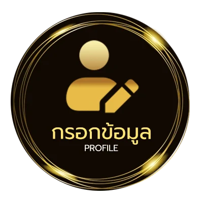 ข้อมูลสมาชิก 2563 คศ