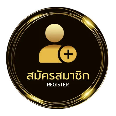 สมัครง่าย 2563 คศ ง่ายสุด ๆ
