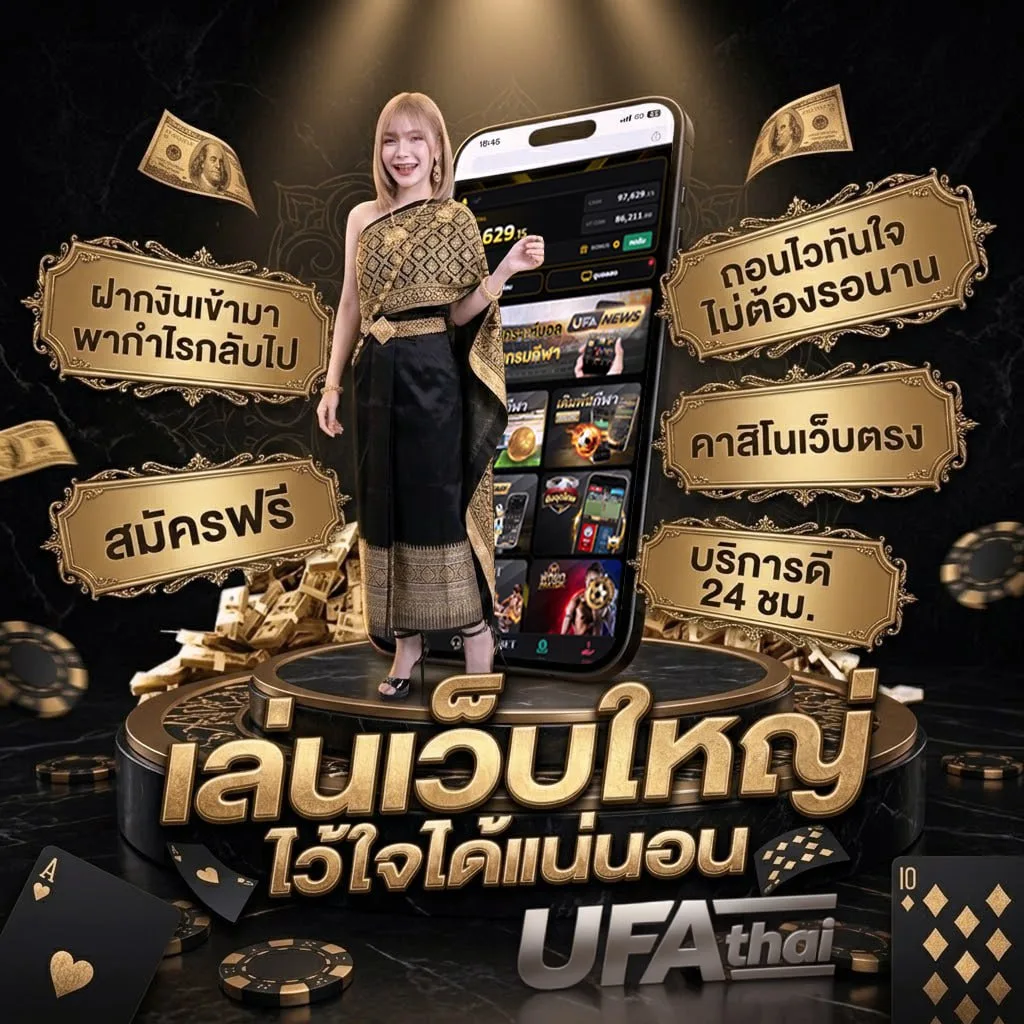2563 คศ แบนเนอร์แบรนด์ — เว็บตรง UFABET