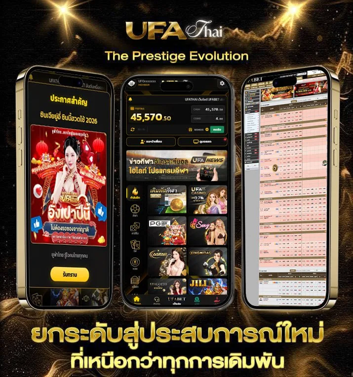 2563 คศ  เว็บตรง UFABET